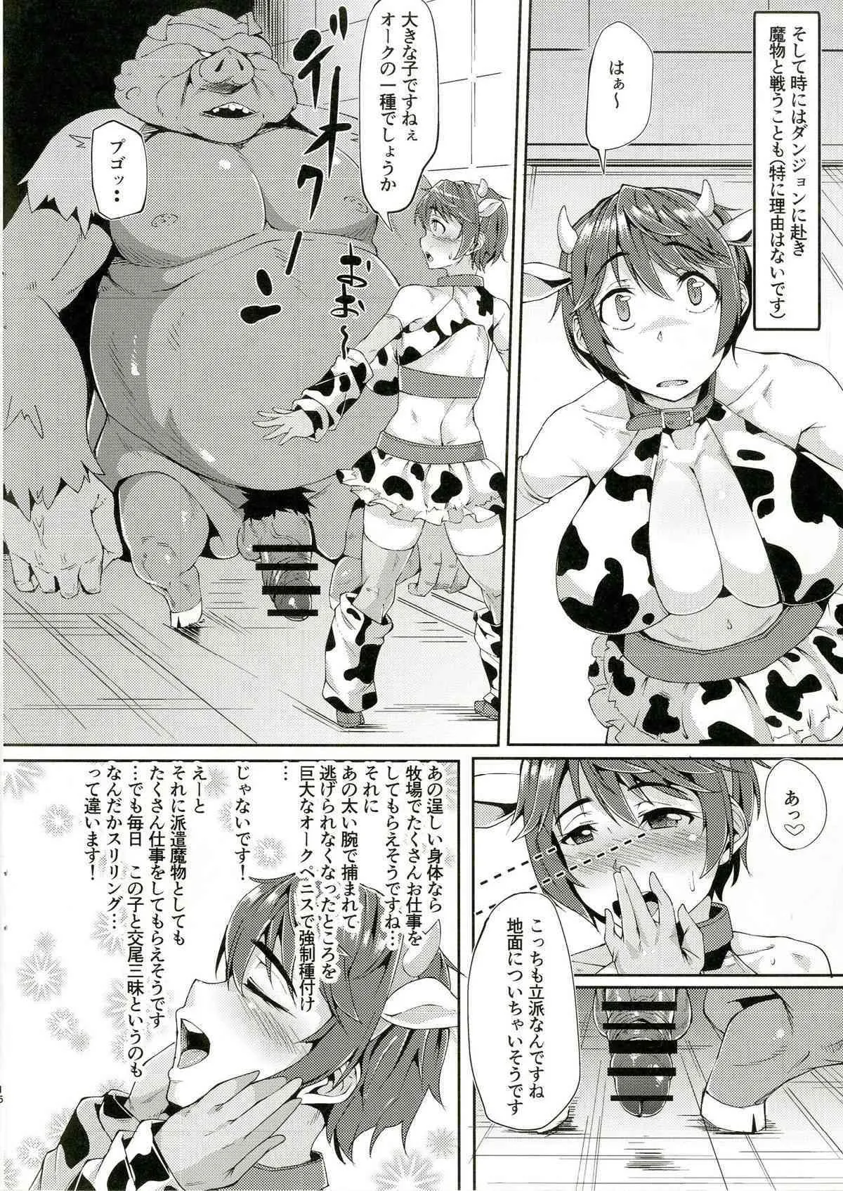[X仮歯 (mmm)] DFの本 (アイドルマスターシンデレラガールズ) [DL版]_5