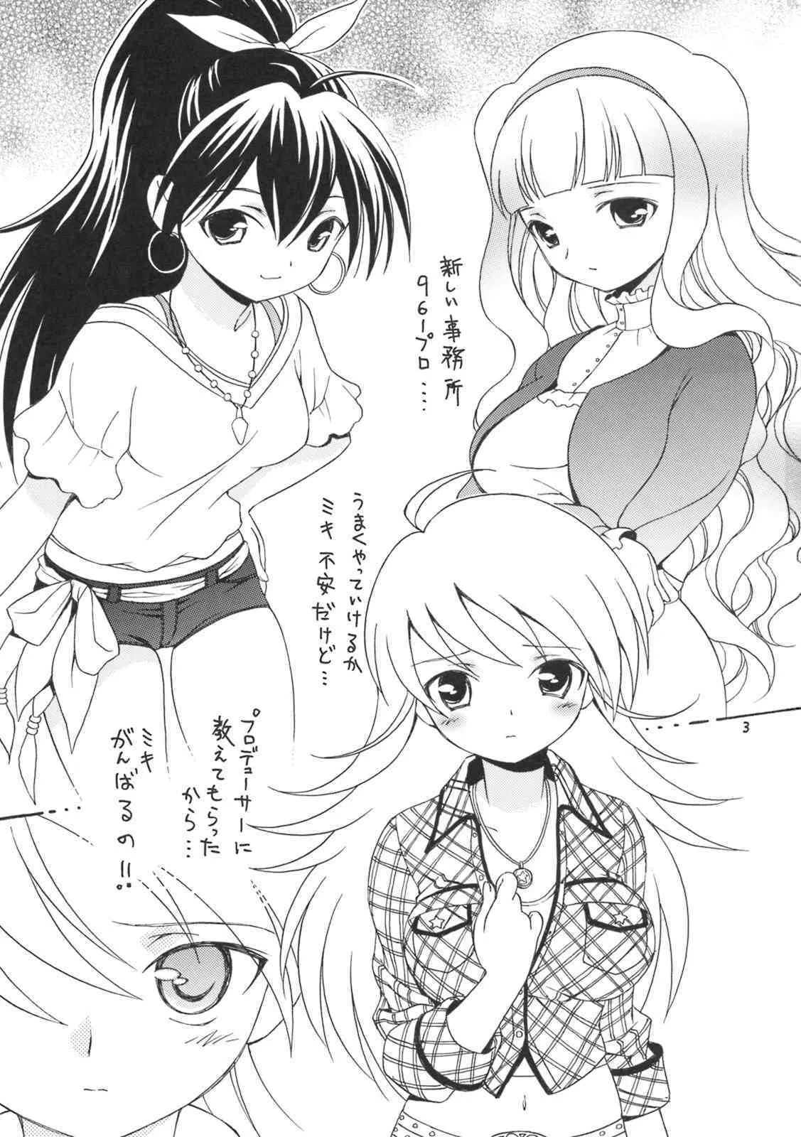 [Hogero Kikaku] iXam@sP (Idolmaster)_2