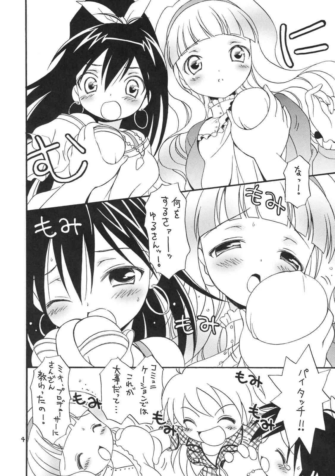 [Hogero Kikaku] iXam@sP (Idolmaster)_3