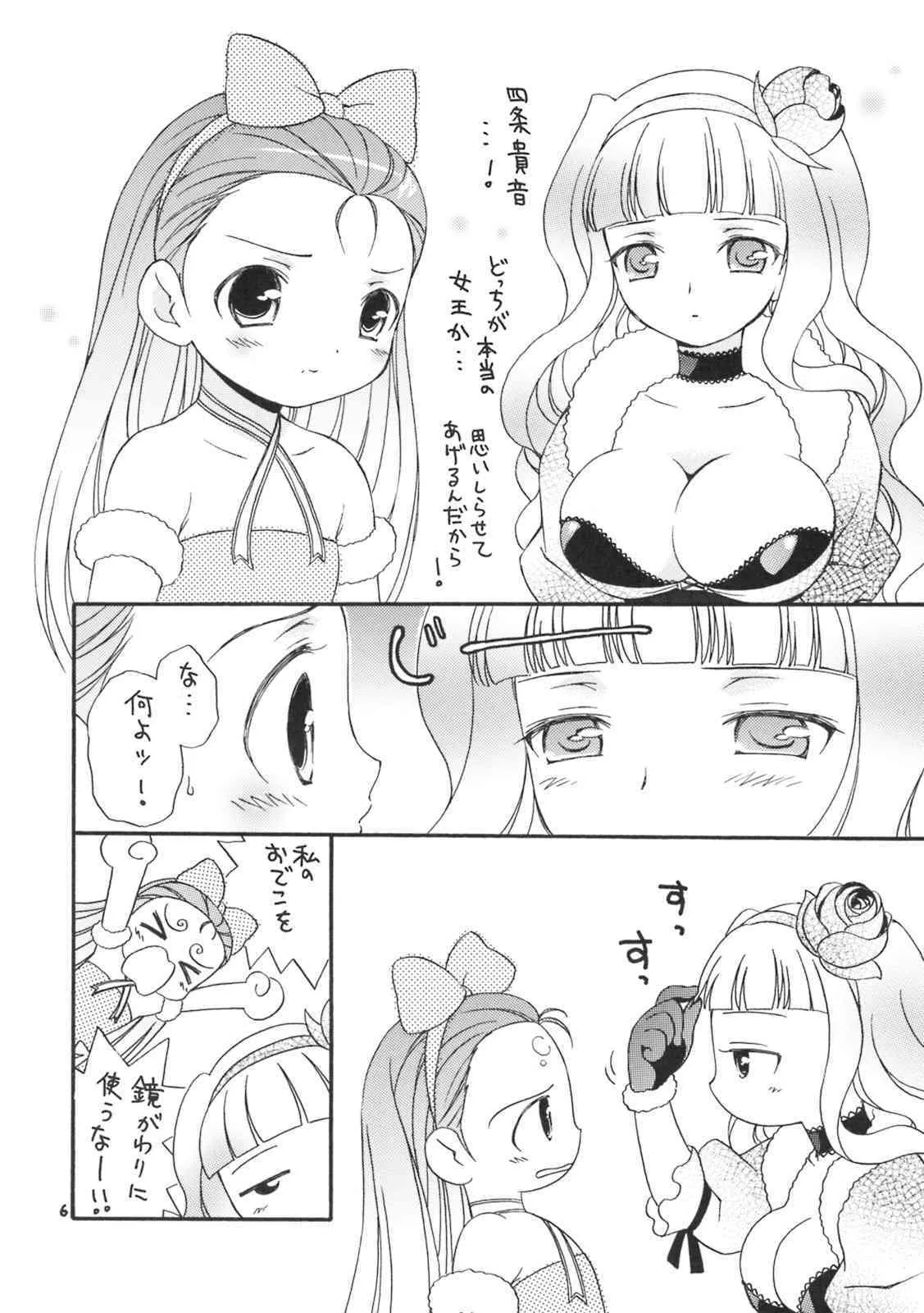 [Hogero Kikaku] iXam@sP (Idolmaster)_5