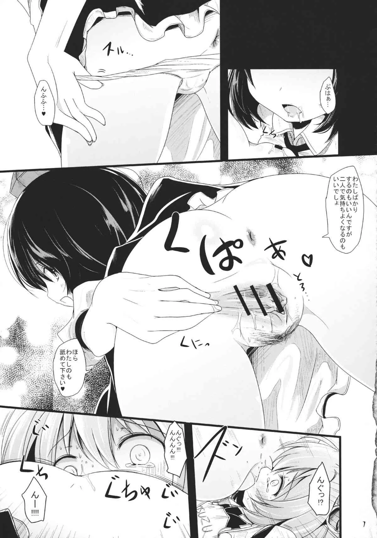 (紅楼夢9) [きつねとぶどう (くろな)] 落鈴 (東方Project)_6