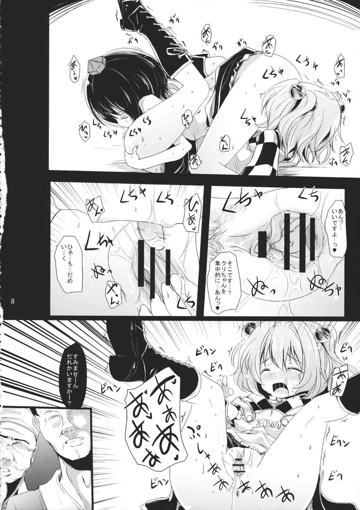 (紅楼夢9) [きつねとぶどう (くろな)] 落鈴 (東方Project)_7