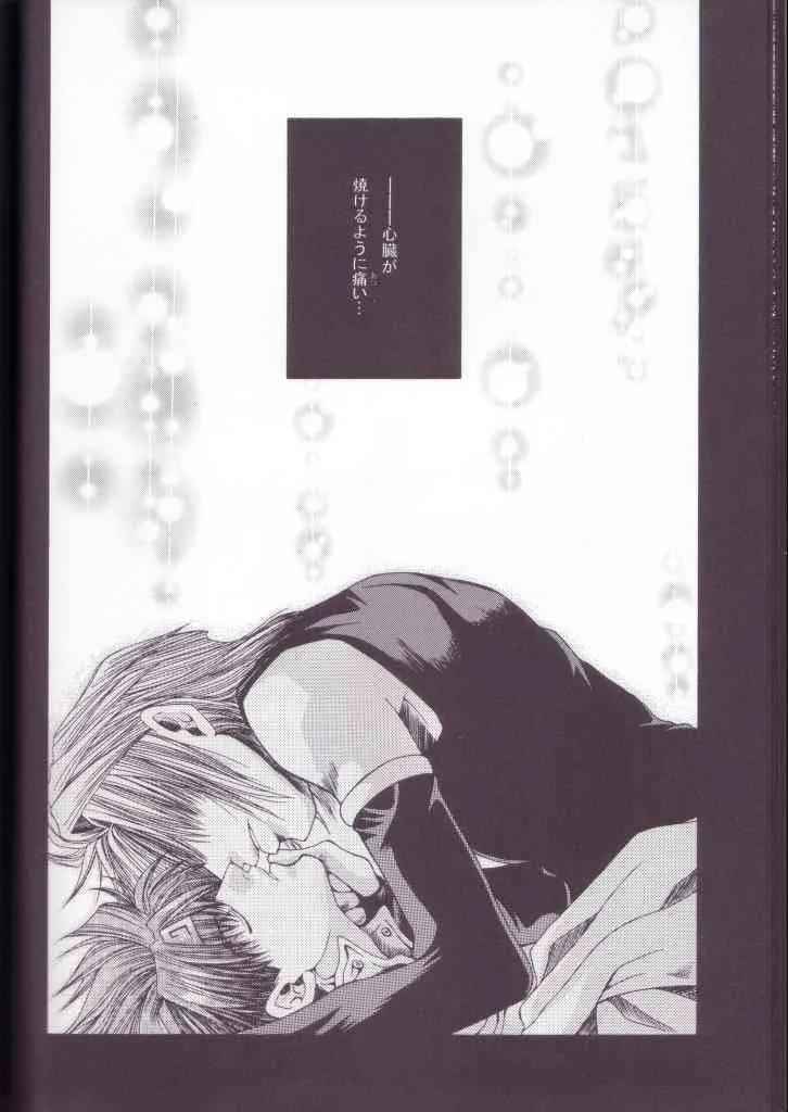 [最遊記] Mune no Kodou (三藏 X 悟空,沙僧 X 八戒)_10