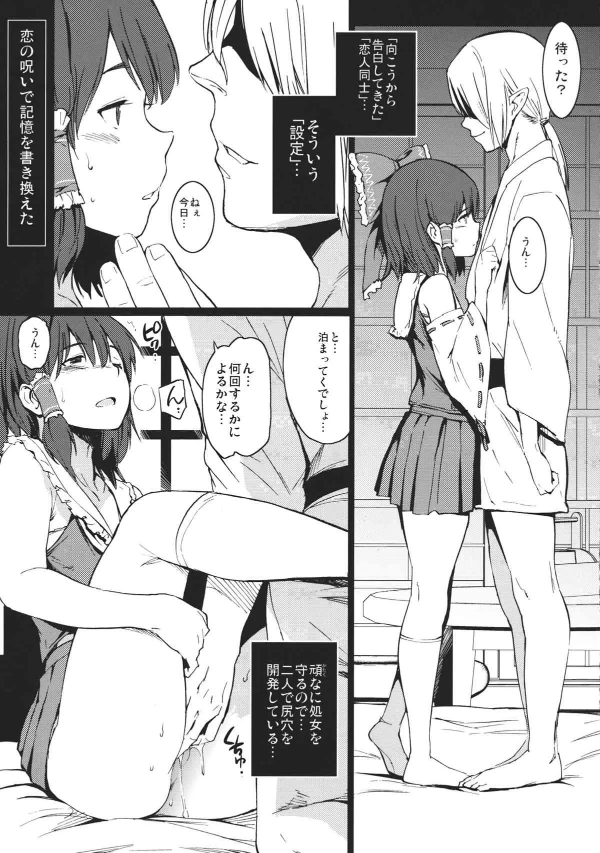 (C85) [笑顔で暴力 (mogg)] 夢恋慕 (東方Project)_4