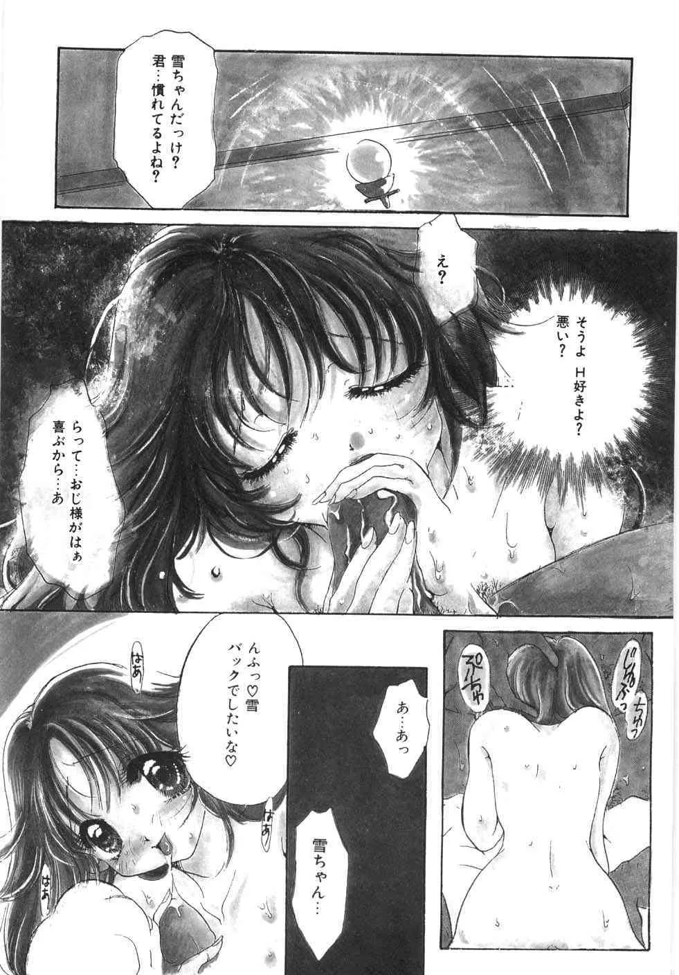 [にゃんこMIC] 制服の秘穴（あな）_3