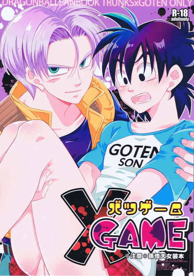 [BG LIBIDO (猫ろちこ)] XGAME (ドラゴンボールZ)