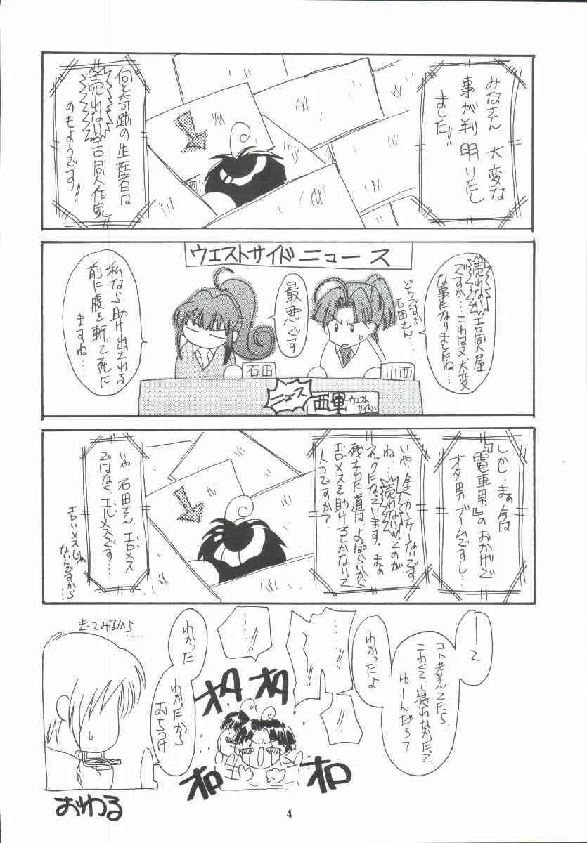 [STF] まいちんぐアリーナ (Dragon Quest)_3