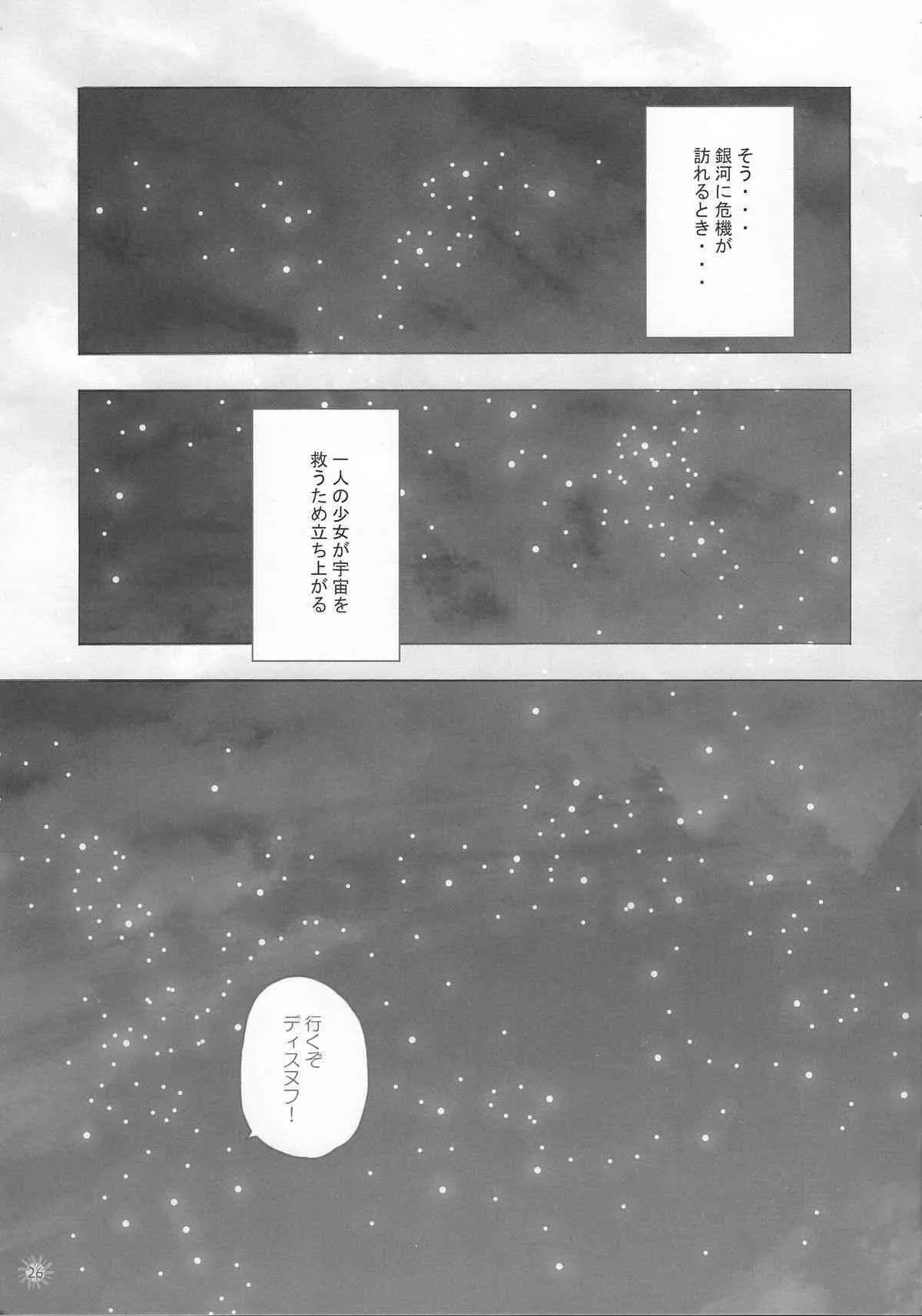 [Nihon Waru Waru Doumei (Nihon Kuru Kuru Doumei)] CAPTOR (CCS, Higurashi)_6