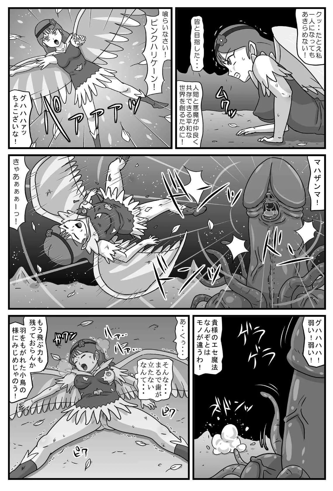 [アマツカミ] 肉乙女の淫欲 [DL版]_3