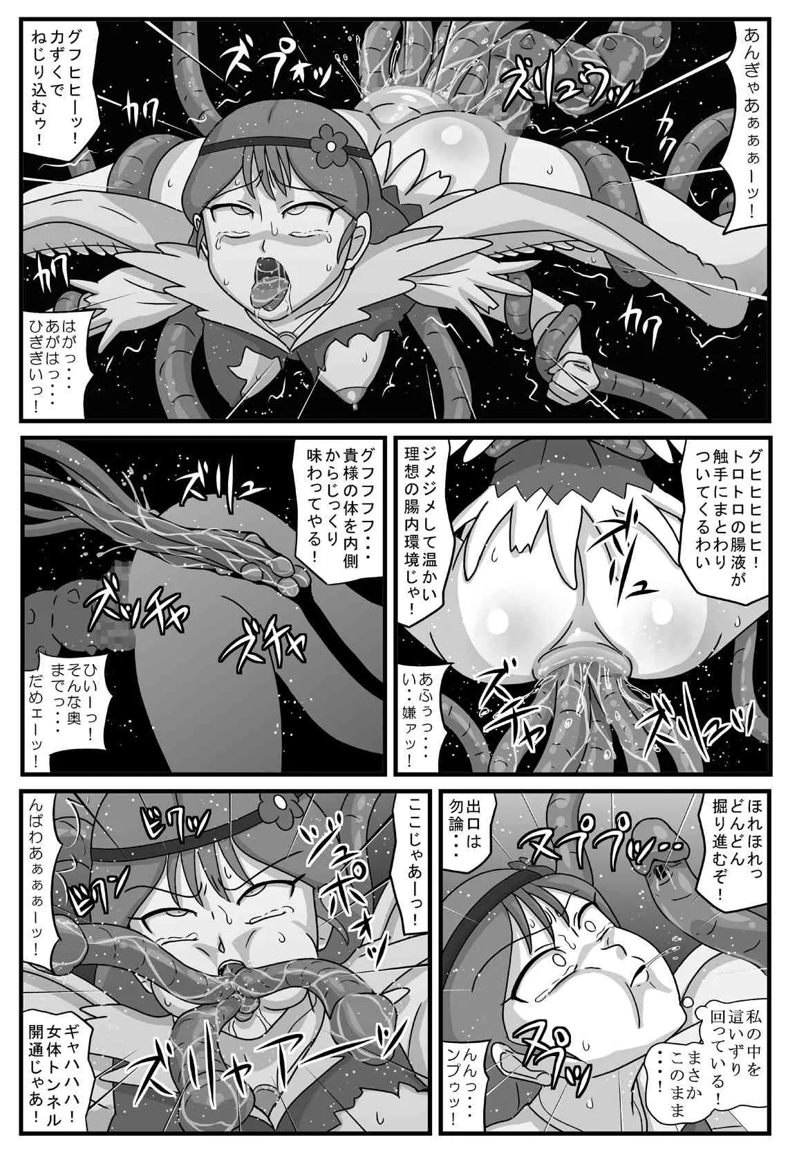 [アマツカミ] 肉乙女の淫欲 [DL版]_9