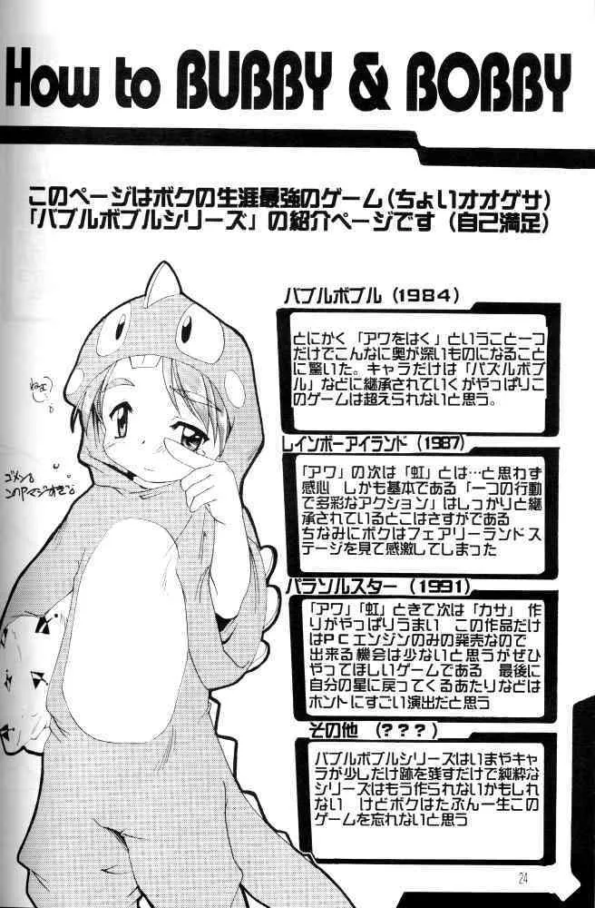 [スタジオらっきょう (鷹勢優)] 完全年少 ver.2.25_10