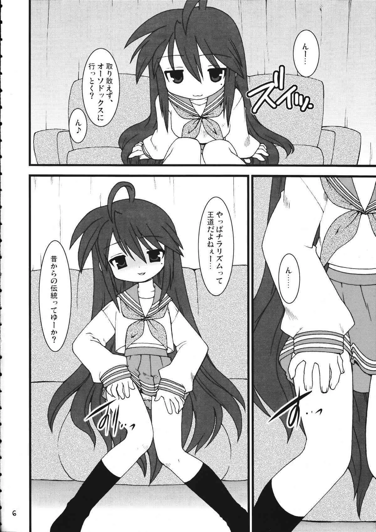 (C72) [龍企画 & Studio Wolf] Mixture (よろず)　_5