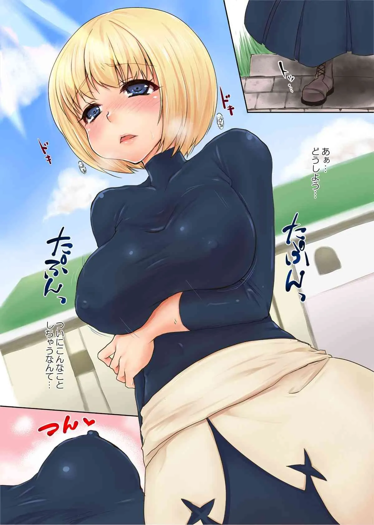 [風のごとく! (風吹ぽに、風術師)] パラフィリア! (世界樹の迷宮) [DL版]_4