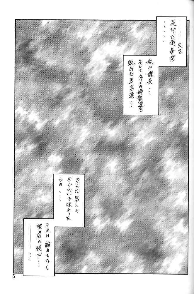[さんかくエプロン/山本京伝] 憂悶の果て 第8巻_4