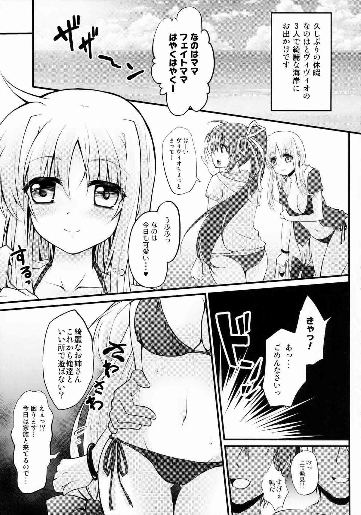 (COMIC1☆9) [おほしさま堂 (GEKO)] リリカル☆乱交PARTY! (魔法少女リリカルなのは ViVid)_7
