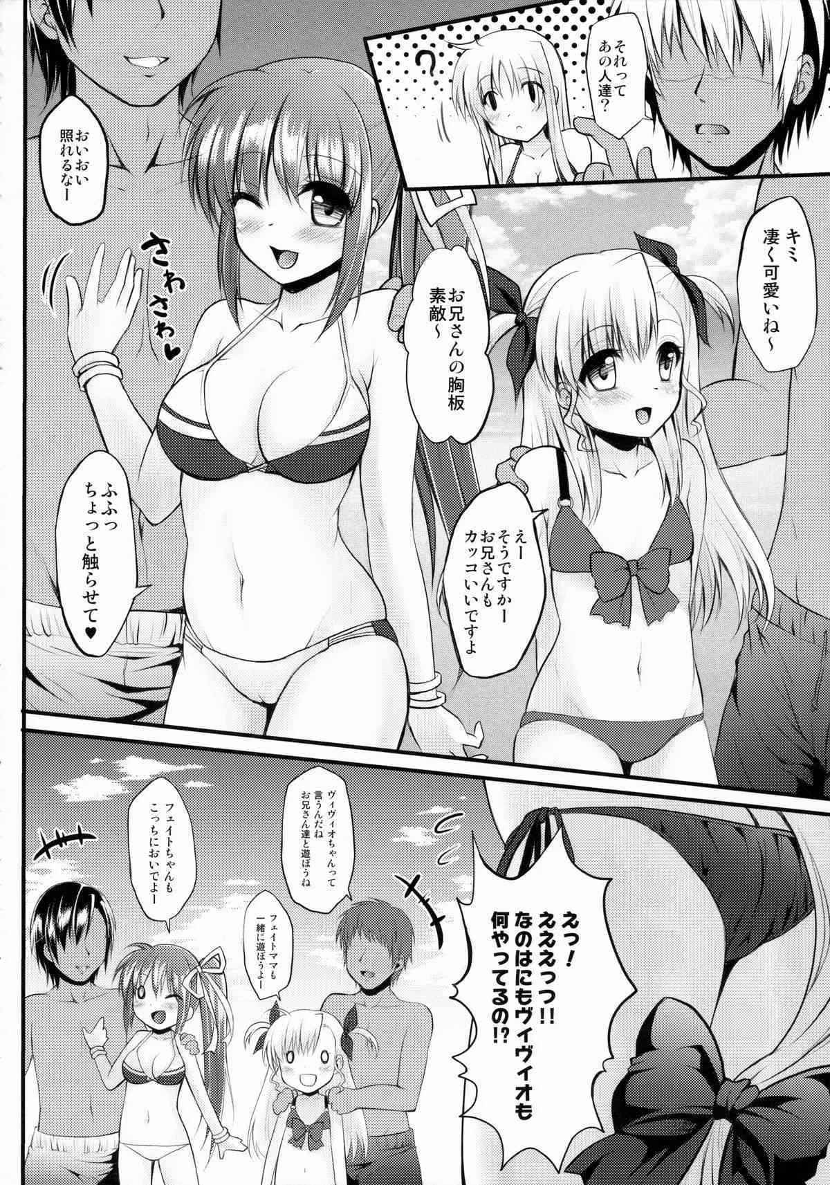 (COMIC1☆9) [おほしさま堂 (GEKO)] リリカル☆乱交PARTY! (魔法少女リリカルなのは ViVid)_8