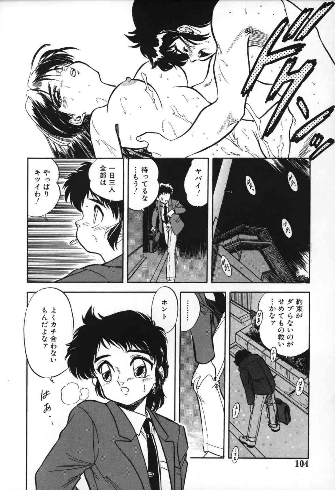 [Tomozawa Shou] Mitsuiro no Toki no Naka de_10