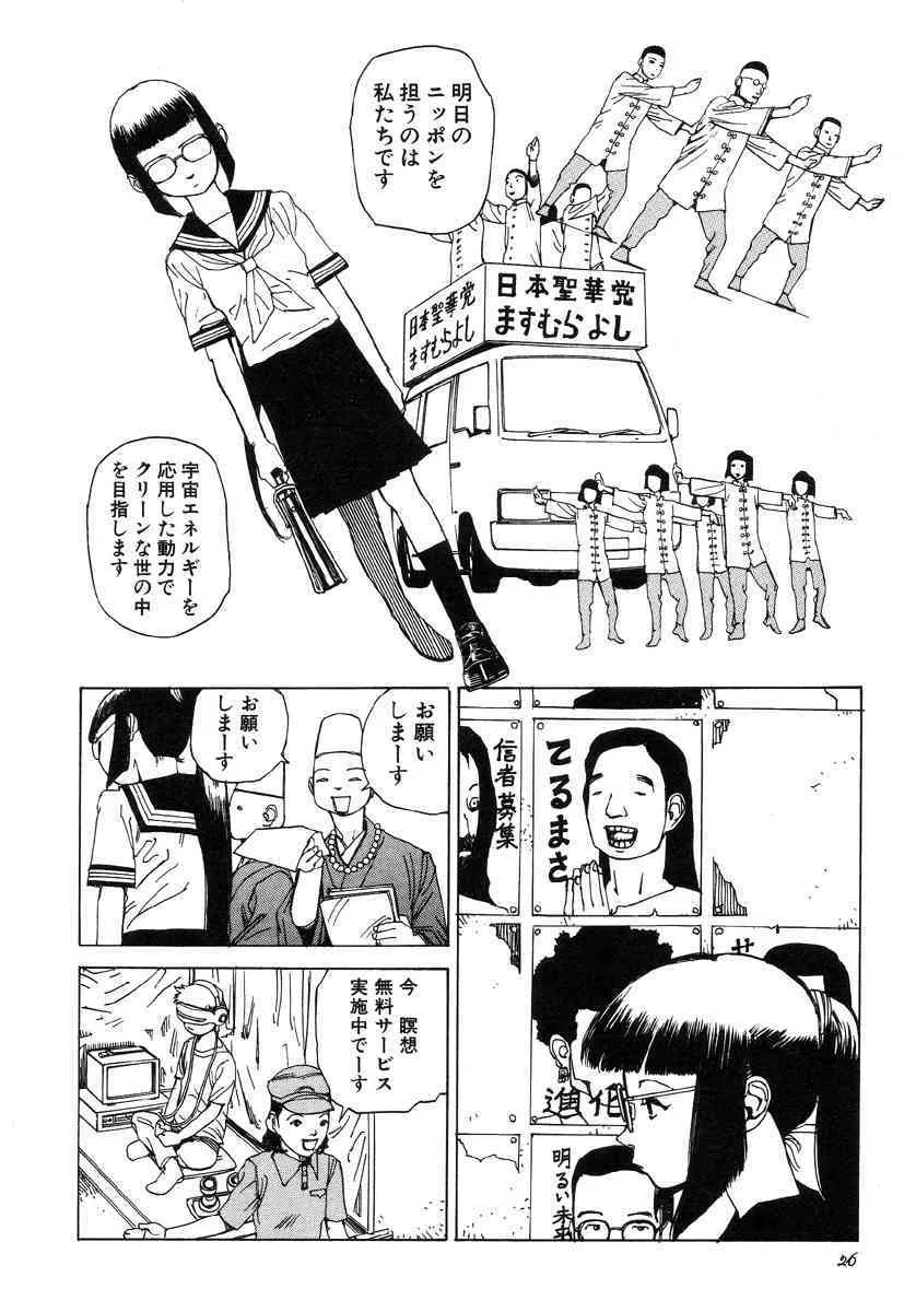 [駕籠真太郎] 六識転想アタラクシア_4