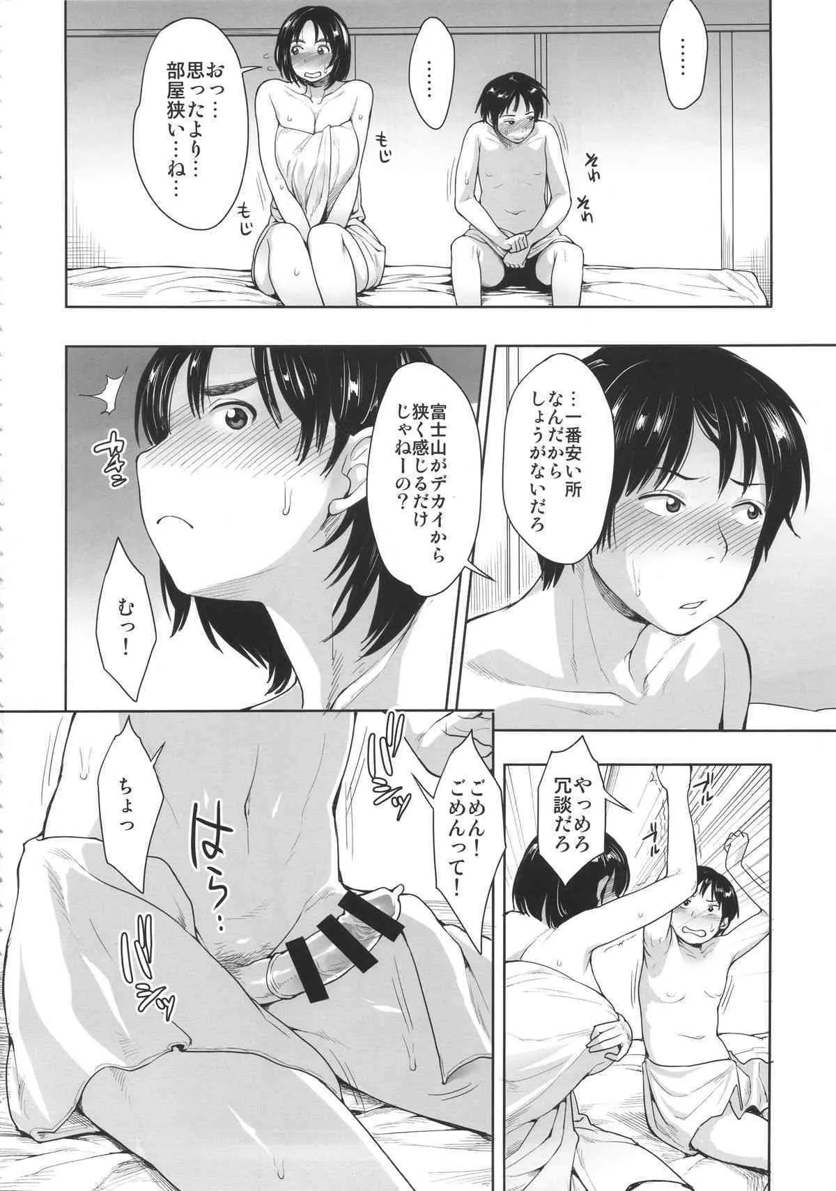 (C88) [妄想出口 (右脳)] 富士山さんと (富士山さんは思春期)_3