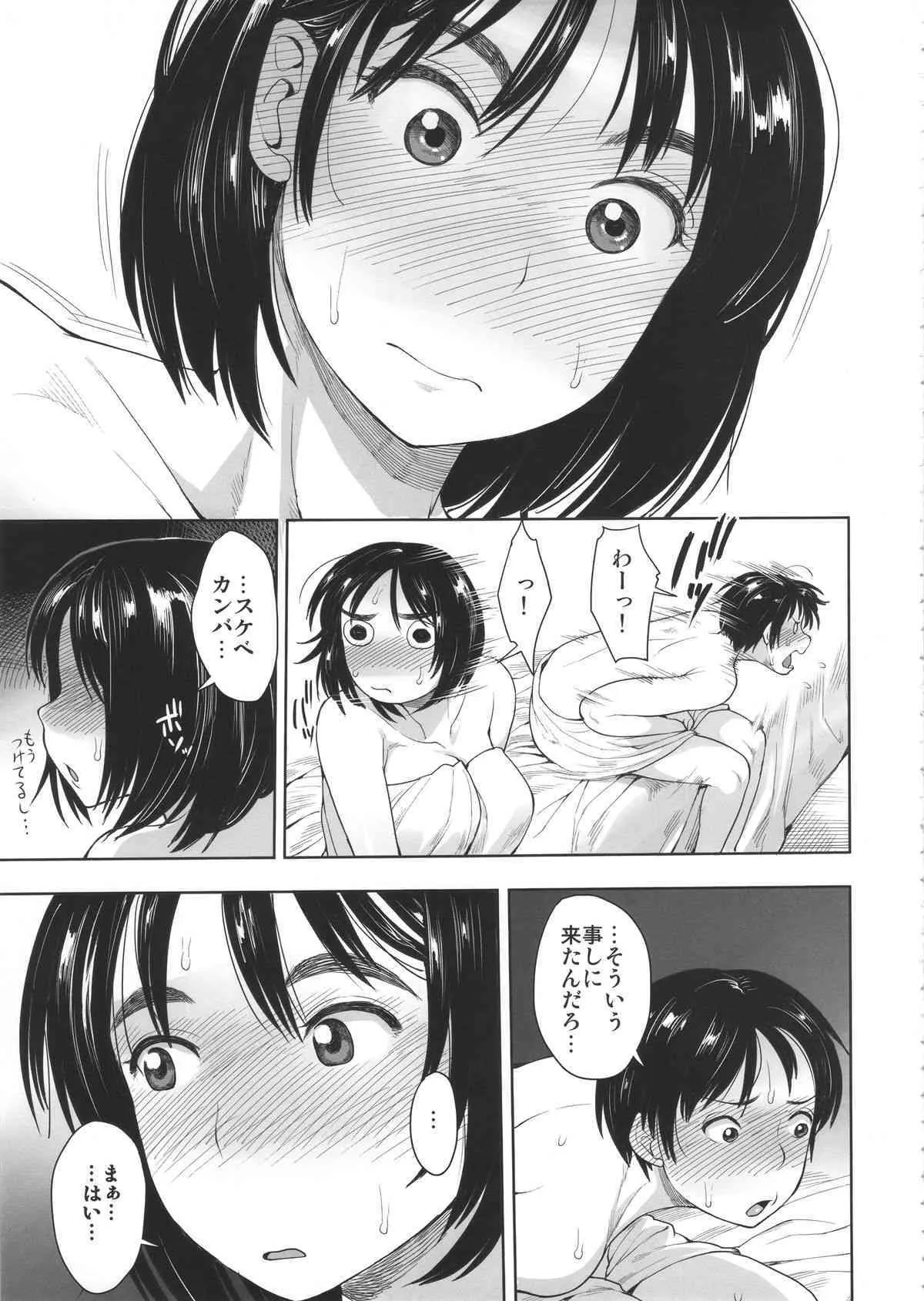 (C88) [妄想出口 (右脳)] 富士山さんと (富士山さんは思春期)_4