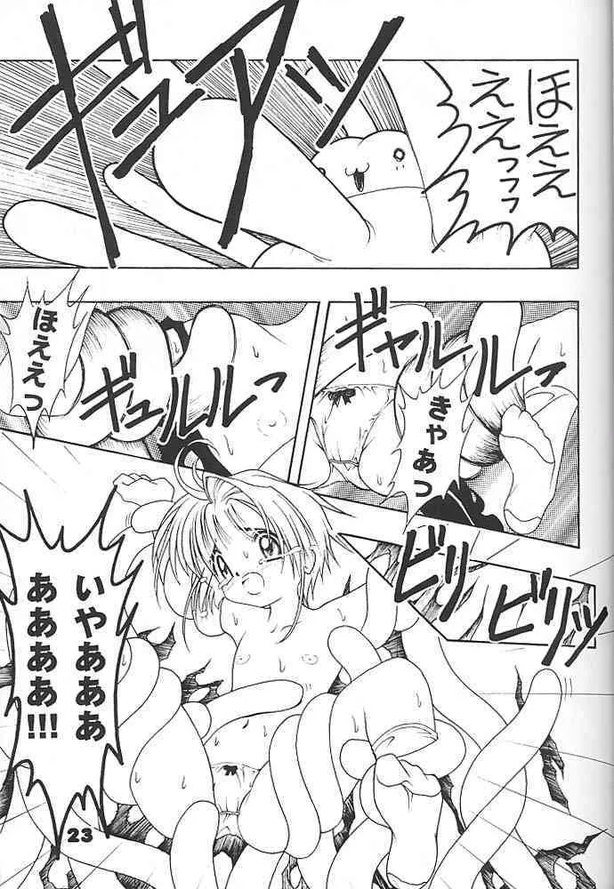 [Studio AQA (FUGO, YUE)] スタジオアクアへようこそ!! 2 (よろず)_3