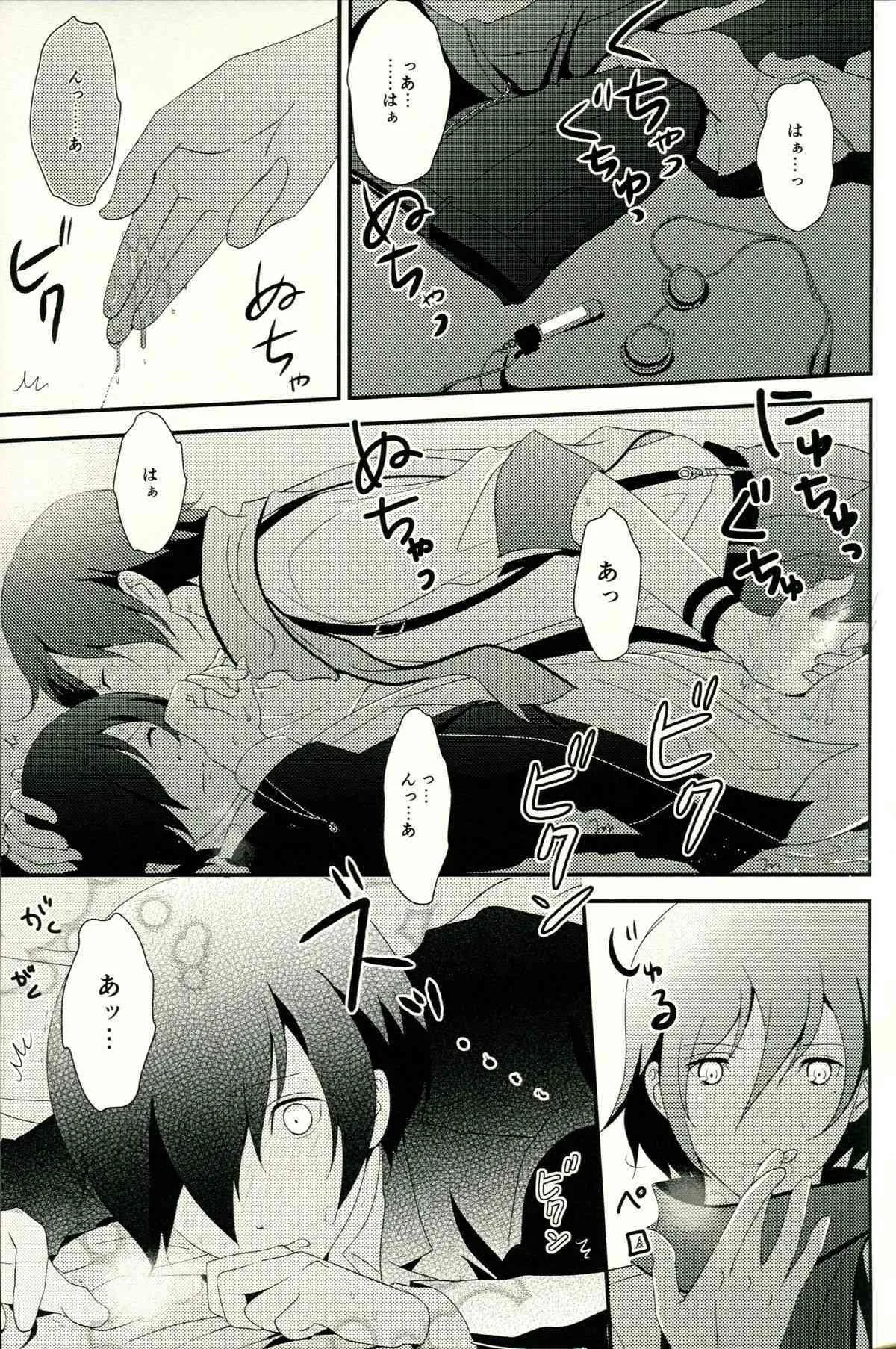[TICOTICO (マチ)] Look for ×××…? (ペルソナ3)_4