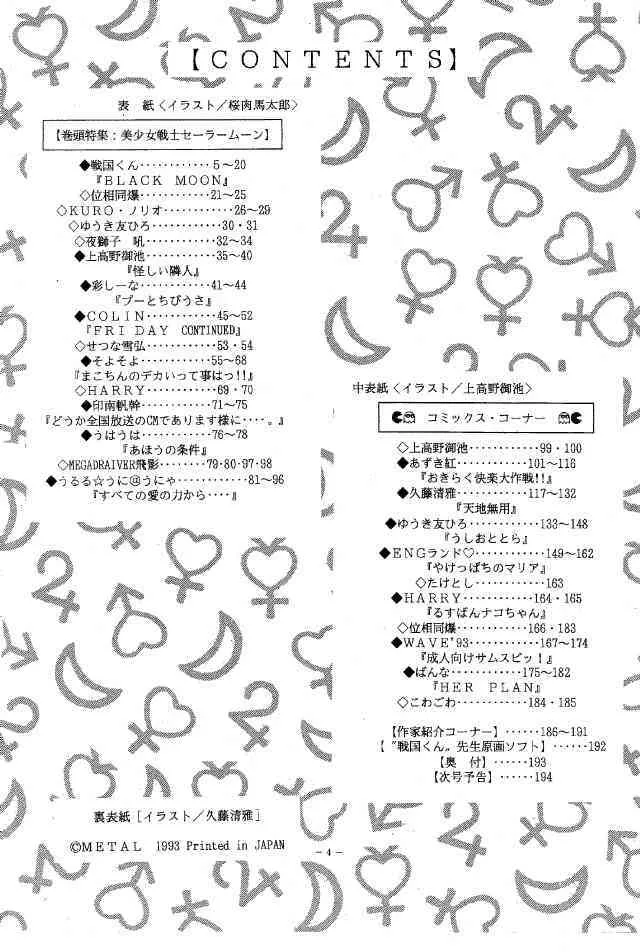 (C45) [METAL (よろず)] MODEL Special (よろず)_2