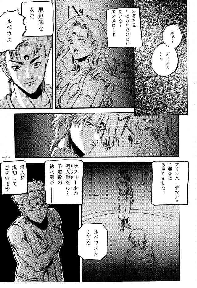 (C45) [METAL (よろず)] MODEL Special (よろず)_4