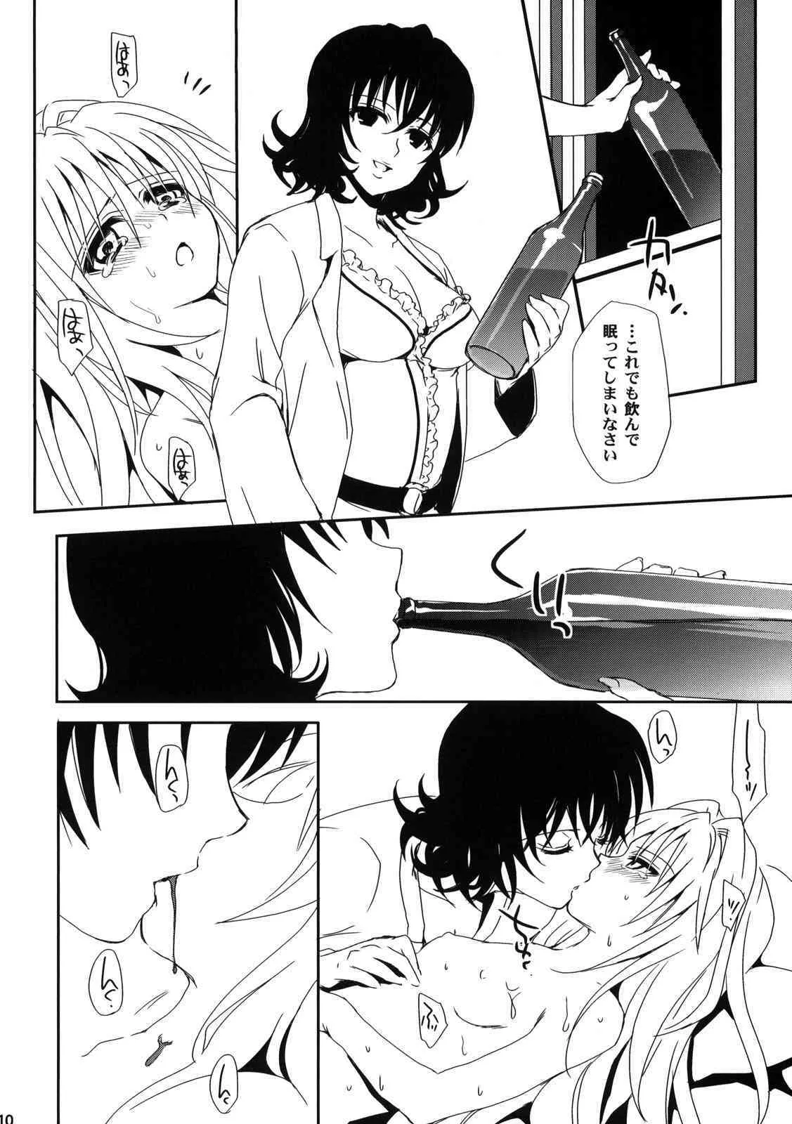 (COMIC1☆03) [たくみなむち] onayami (ToLOVEる-とらぶる-)_7