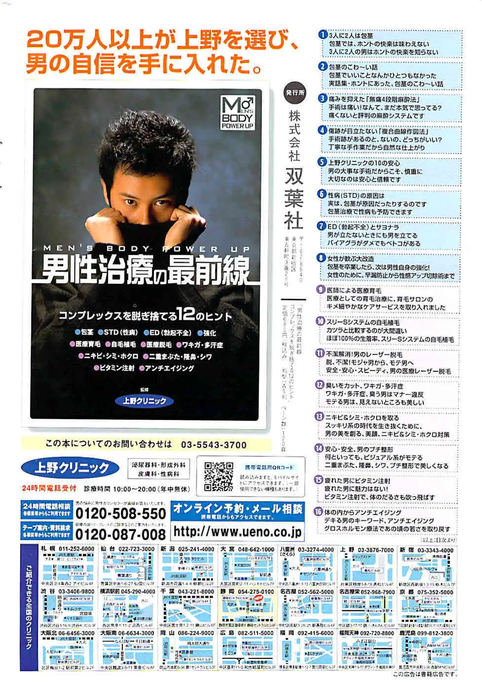 アクションピザッツスペシャル 2007年4月号_2