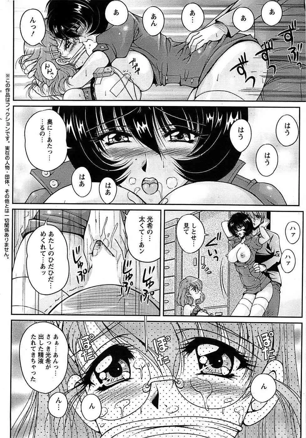 アクションピザッツスペシャル 2007年4月号_9