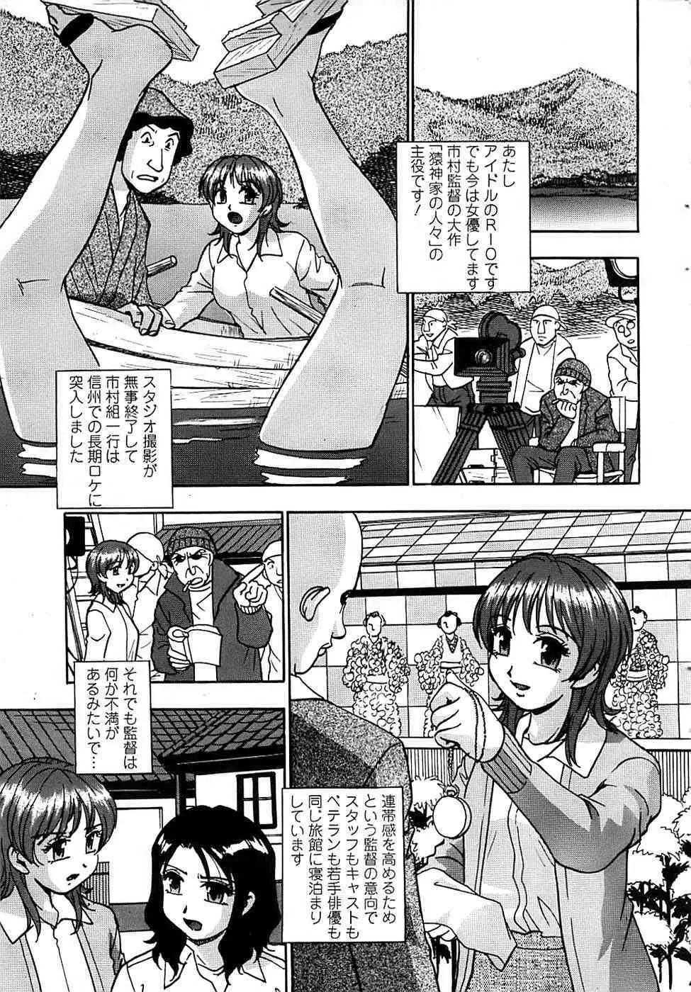 アクションピザッツスペシャル 2007年4月号_10