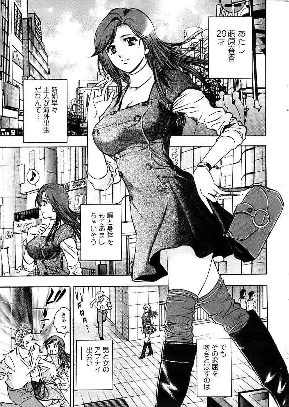 アクションピザッツスペシャル 2007年4月号_3