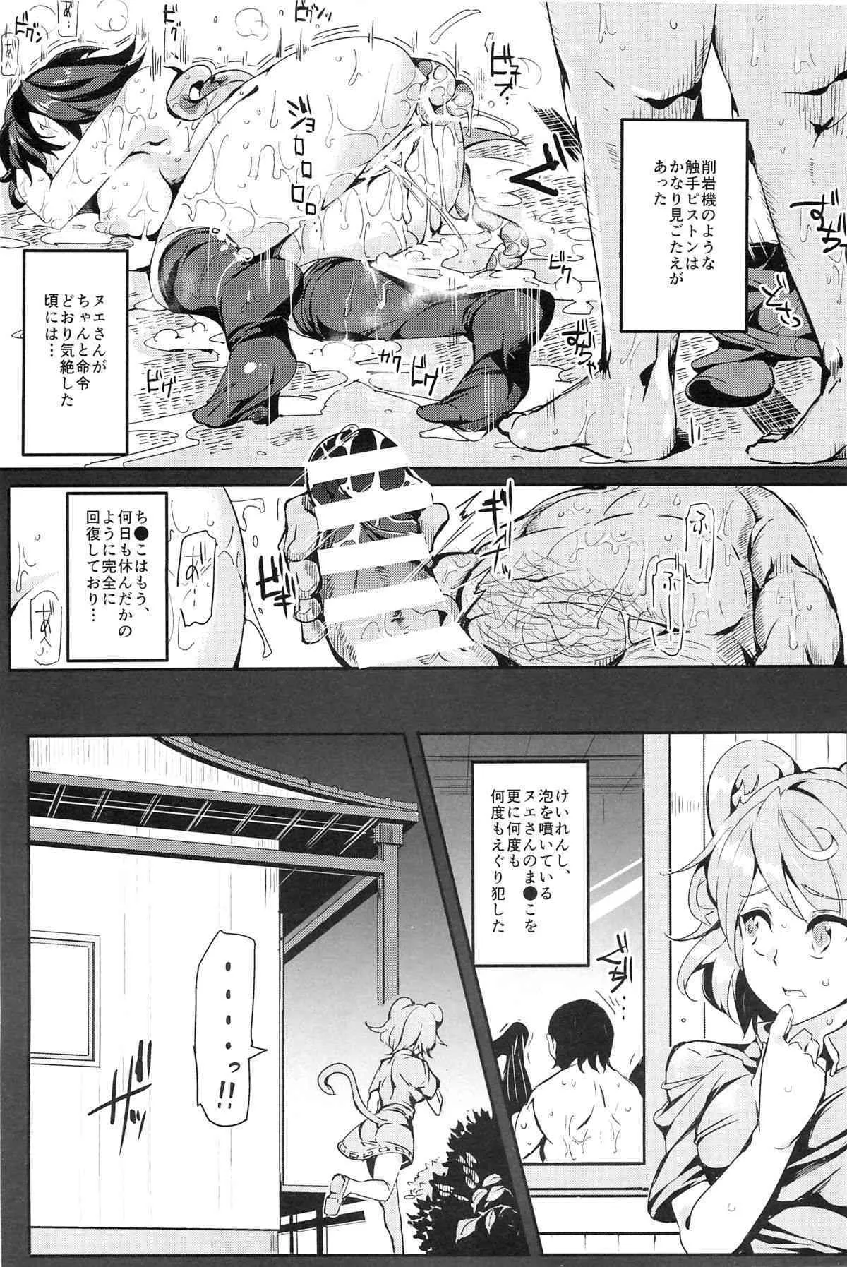 (C88) [にゅう工房 (にゅう)] おいでませ!!自由風俗幻想郷2泊3日の旅 星蓮 (東方Project)_10