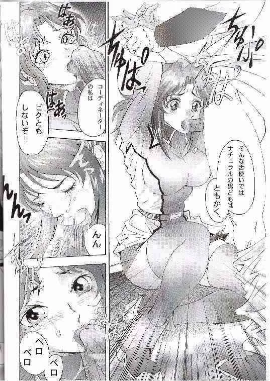 [Studio Hammer Rock (ヒト氏, いただき頂上)] Gundam-H 7 小娘調教 (機動戦士ガンダムSEED)_3