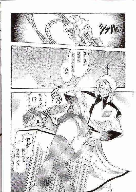 [Studio Hammer Rock (ヒト氏, いただき頂上)] Gundam-H 7 小娘調教 (機動戦士ガンダムSEED)_2