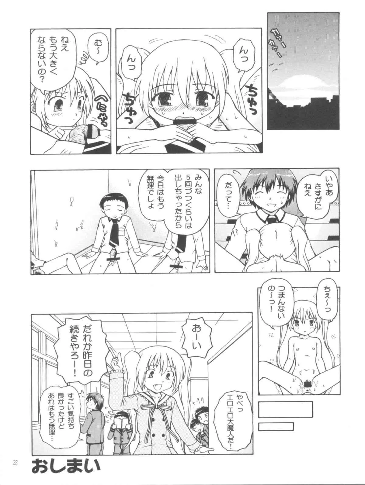 (サンクリ53) [あ～だこ～だ (ジナン, 藤瀬あきら)] まほまほと×××しよ♪ (ロウきゅーぶ！)_10