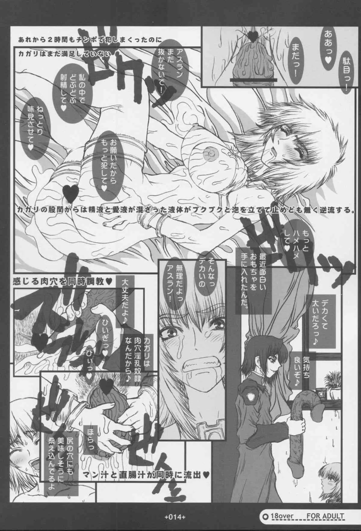 [コブラーメンマン (うっひー)] GS (機動戦士ガンダムSEED)_3