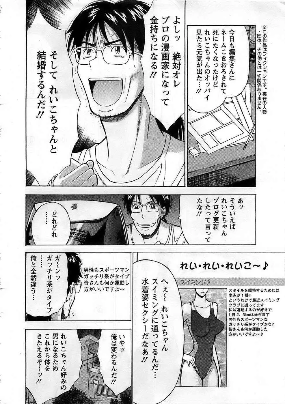 アクションピザッツDX 2008年11月号_10