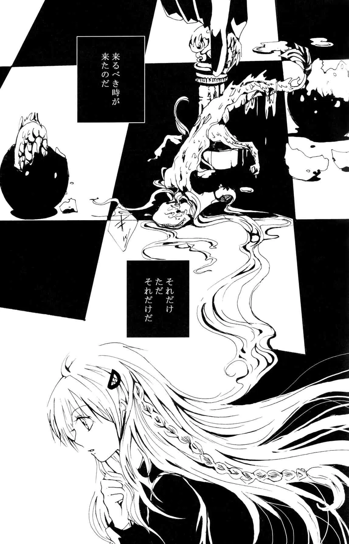 (C72) [Nine Four Air (Tomo)] JABBERWOCKY (魔人探偵脳噛ネウロ)_5