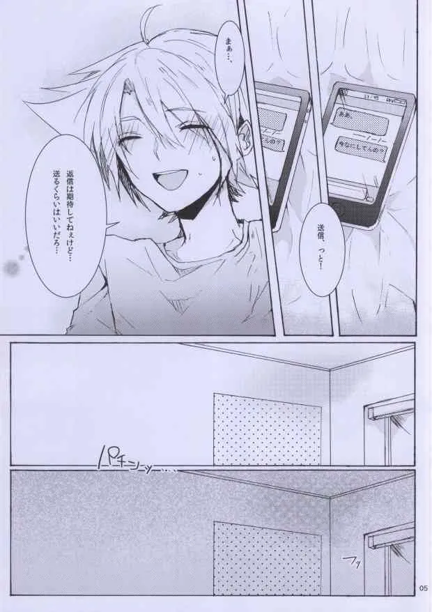 (C83) [shispu (ライカ)] Hellonewworld (カードファイト!! ヴァンガード)_4