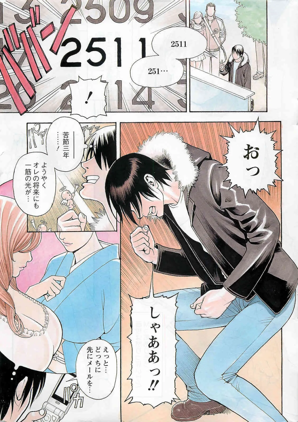 アクションピザッツDX 2008年12月号_3