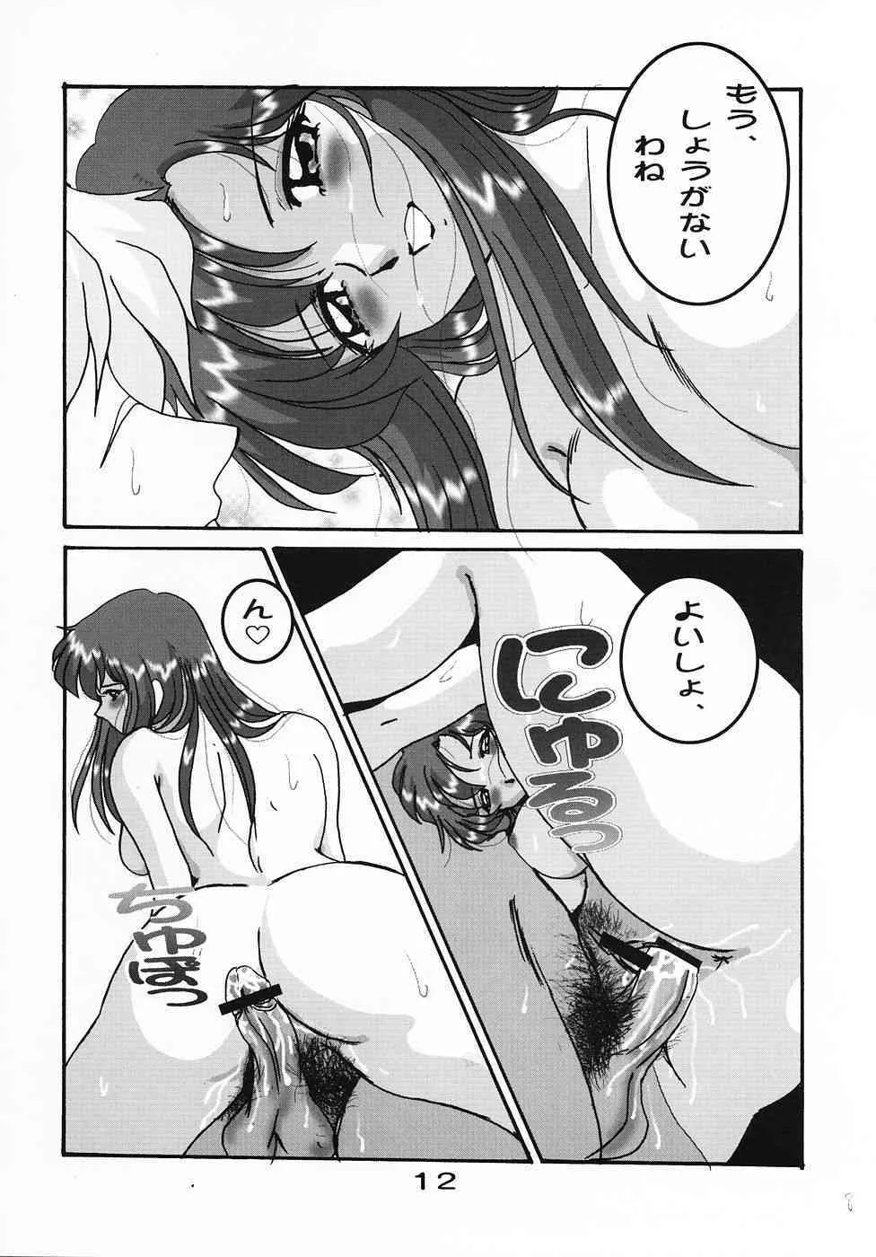 [Studio Boxer] Hoheto 32 [Gundam Seed Destiny]_7