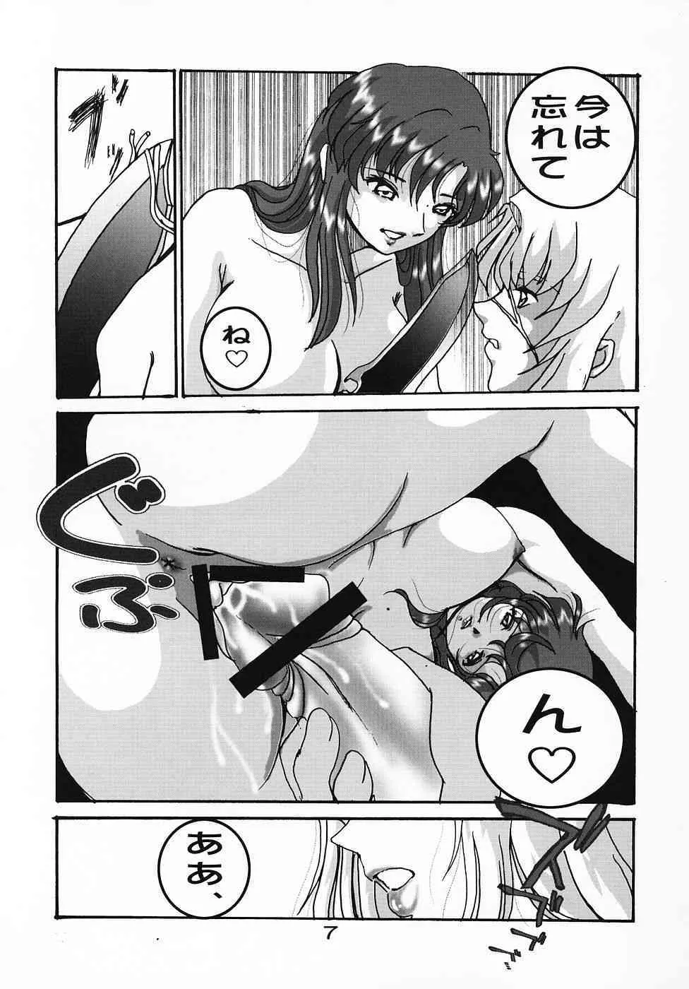 [Studio Boxer] Hoheto 32 [Gundam Seed Destiny]_4