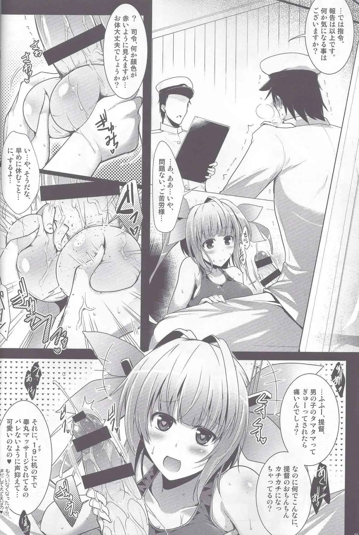 (C85) [C.R’s NEST (しーあーる,雅川佐倉)] 箝口令3-かんこれ3- (艦隊これくしょん-艦これ-)_3