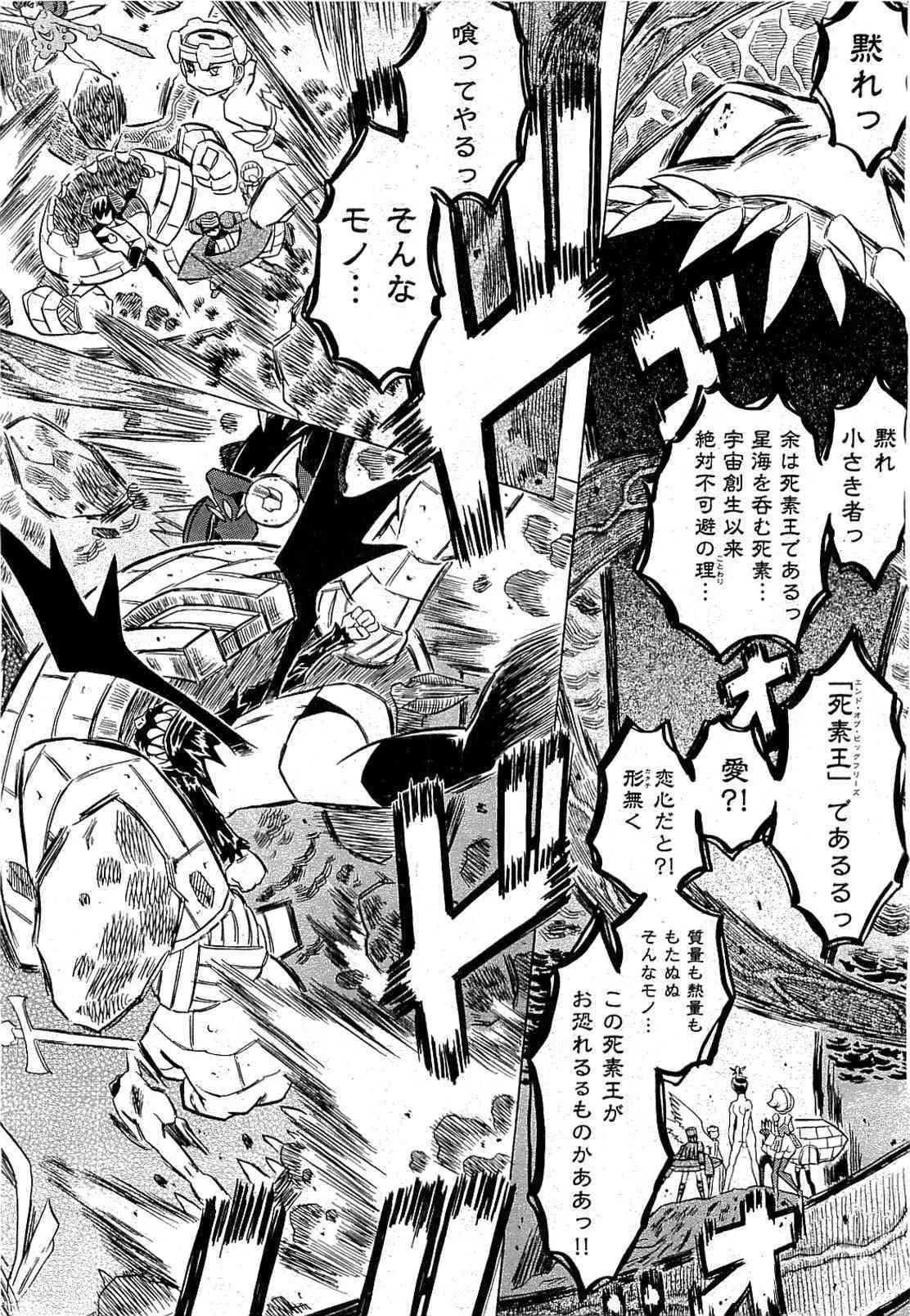 COMIC 阿吽 2009年7月号 VOL.157_8