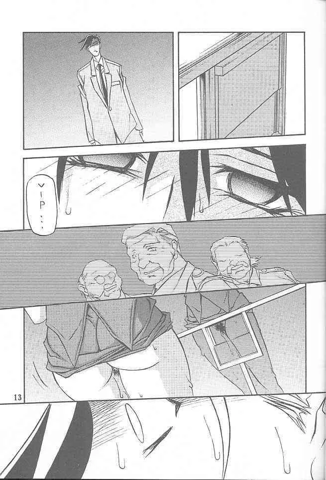 [さんかくエプロン/山本京伝] 憂悶の果て 第7巻