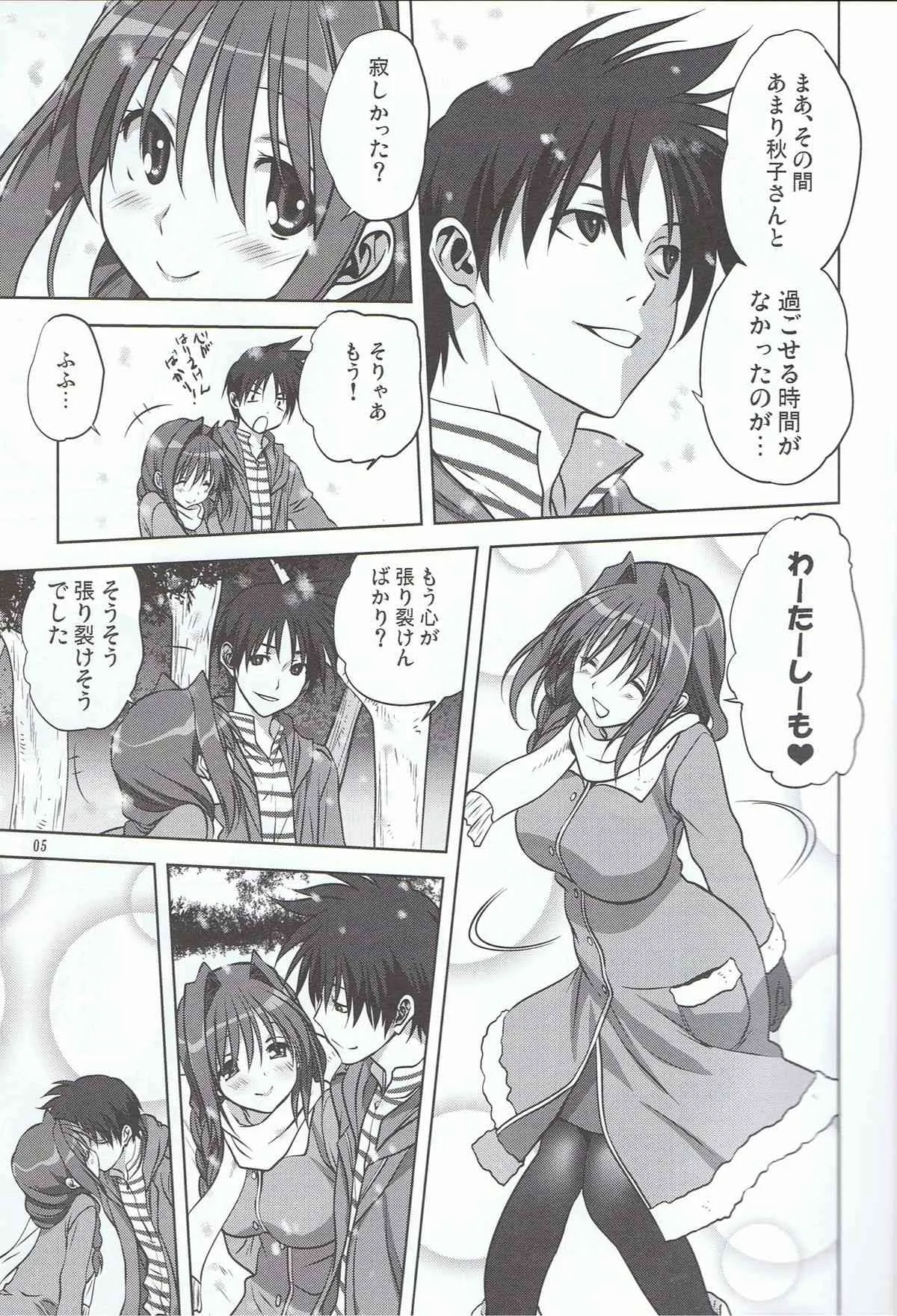 (C85) [みたらし倶楽部 (みたらし侯成)] 秋子さんといっしょ 13 (KANON)_4