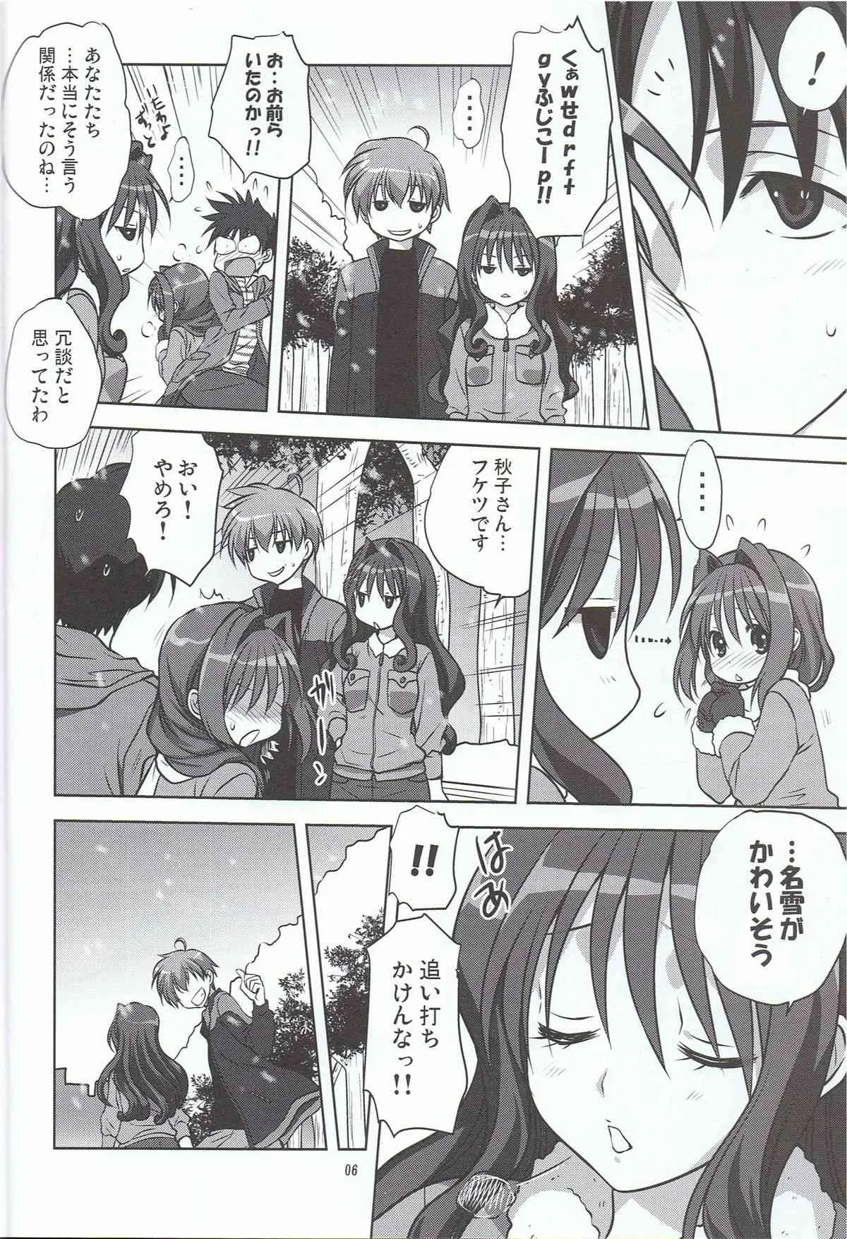 (C85) [みたらし倶楽部 (みたらし侯成)] 秋子さんといっしょ 13 (KANON)_5