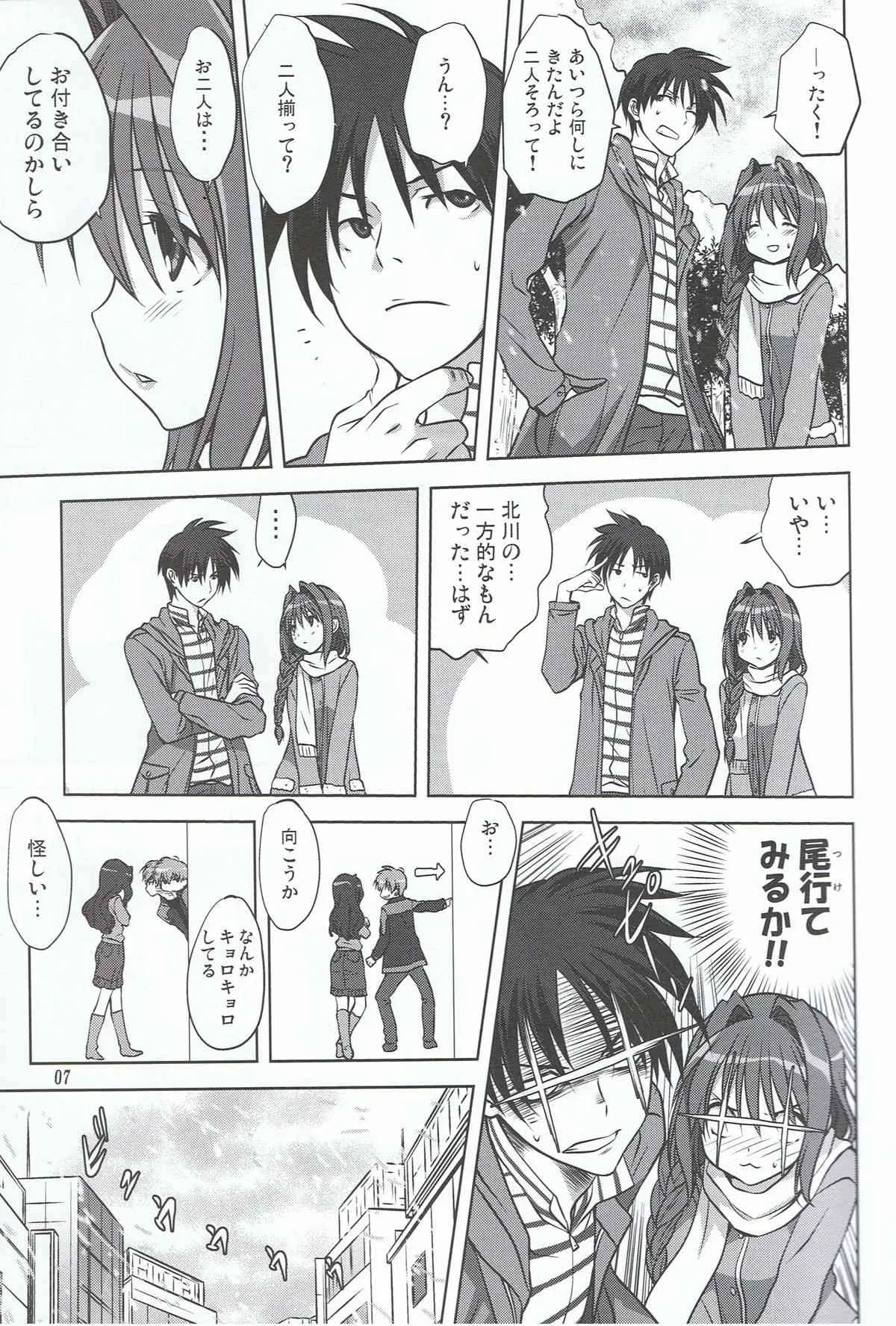 (C85) [みたらし倶楽部 (みたらし侯成)] 秋子さんといっしょ 13 (KANON)_6